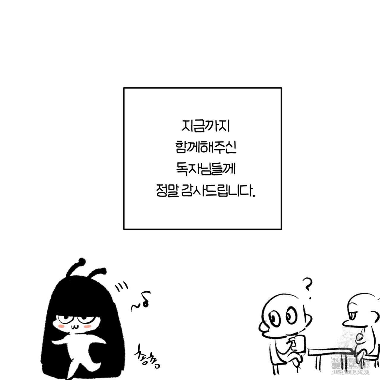 다 주는 남자 1부 후기 4