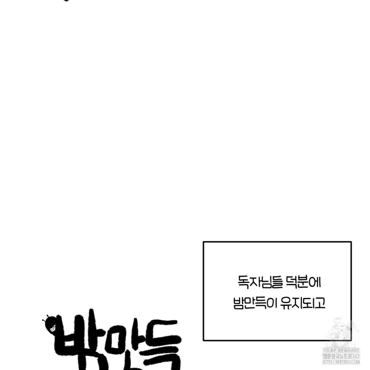 다 주는 남자 1부 후기 5