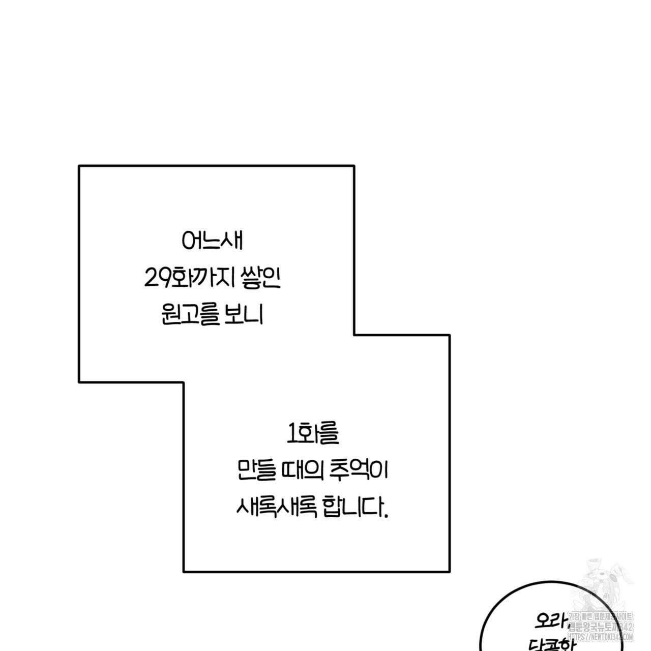 다 주는 남자 1부 후기 7