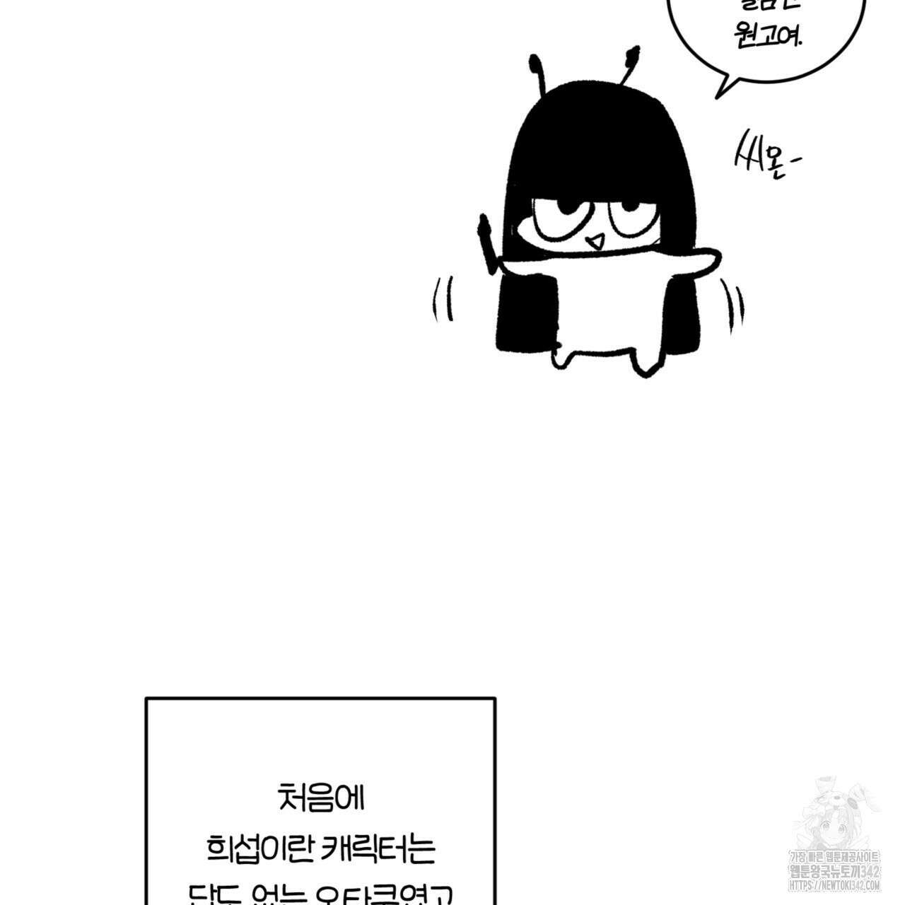 다 주는 남자 1부 후기 8