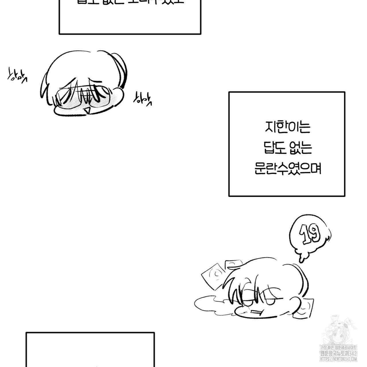다 주는 남자 1부 후기 9