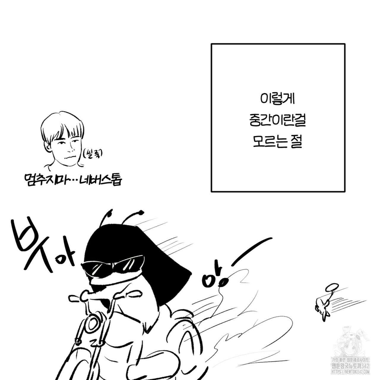 다 주는 남자 1부 후기 11
