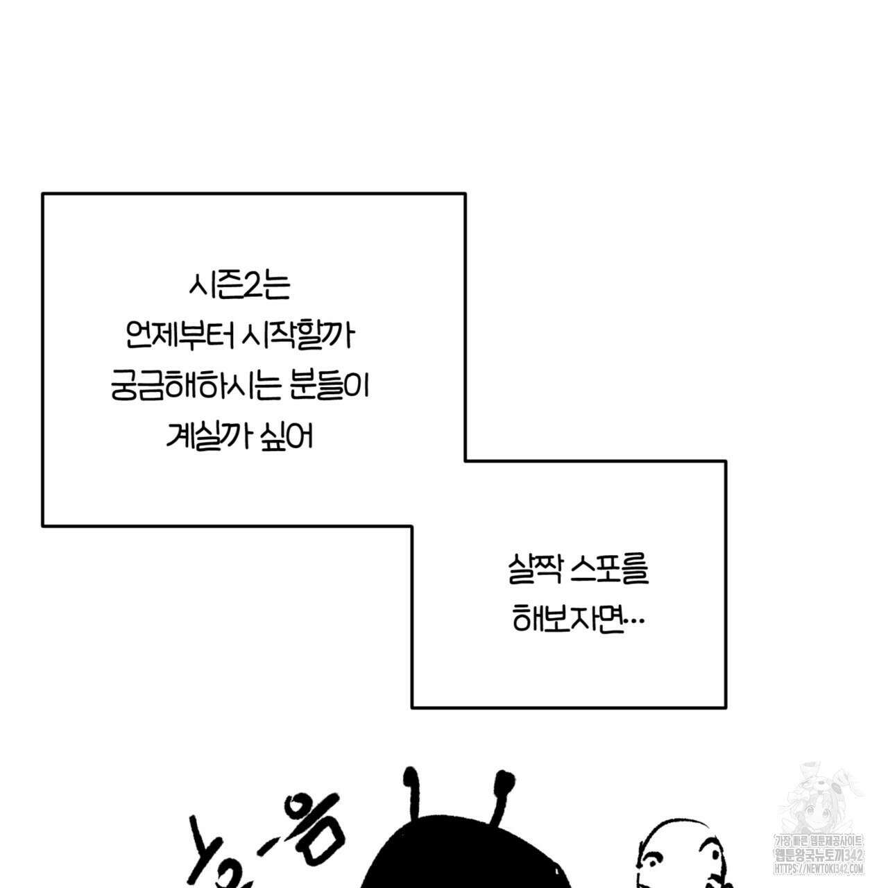 다 주는 남자 1부 후기 14