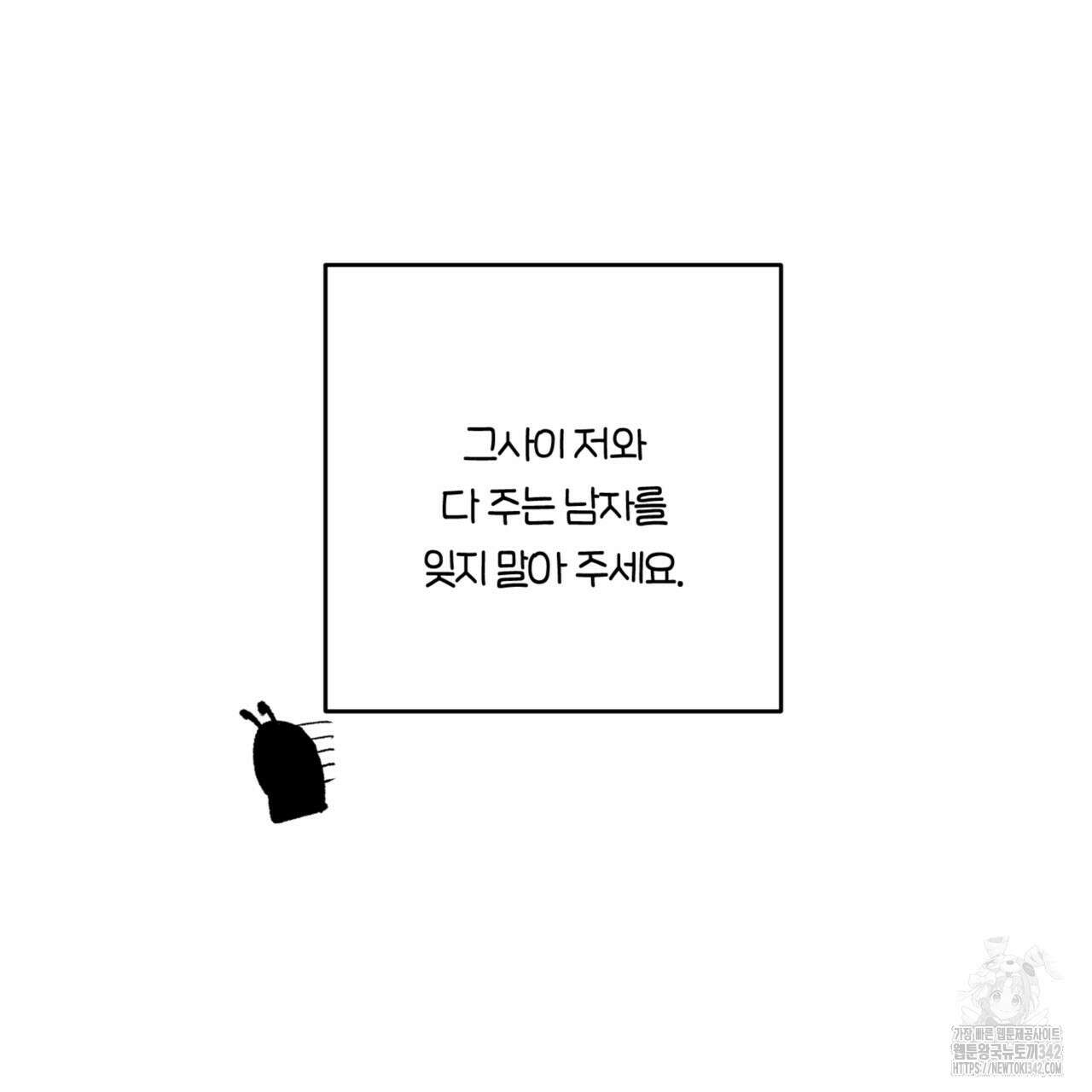 다 주는 남자 1부 후기 17