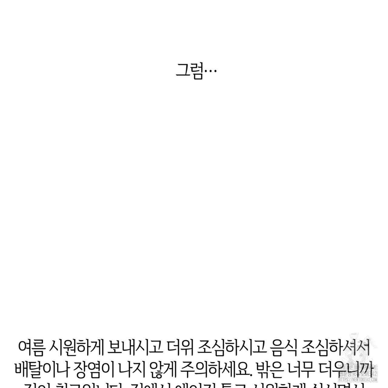 다 주는 남자 1부 후기 18