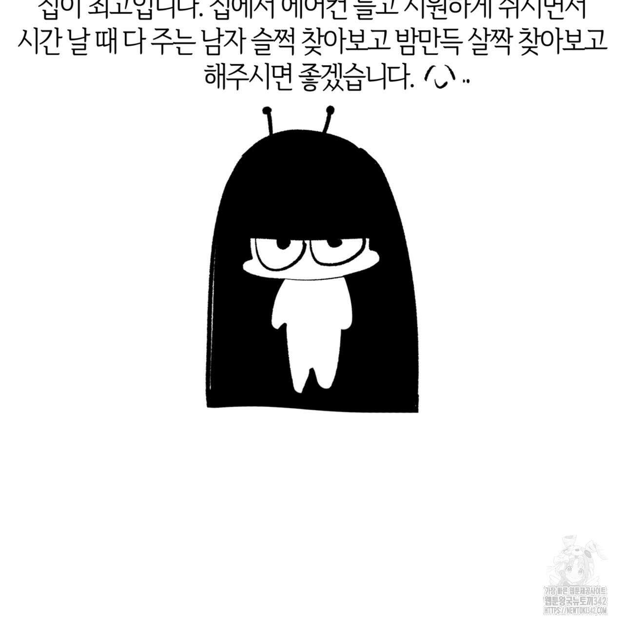 다 주는 남자 1부 후기 19