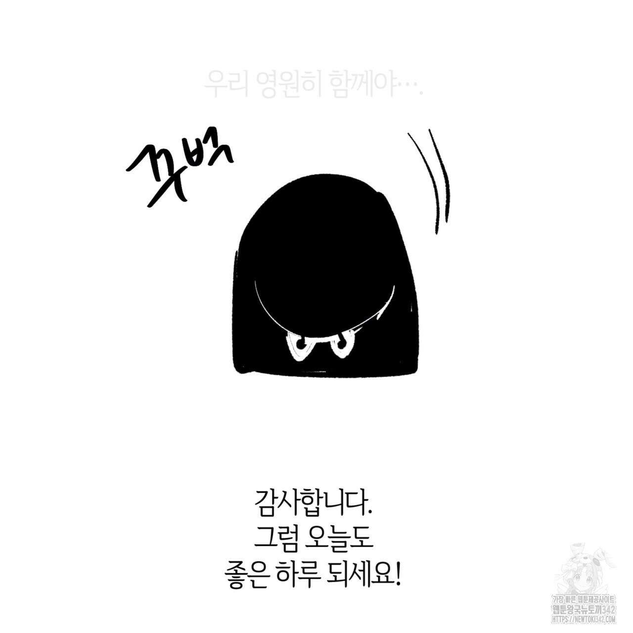 다 주는 남자 1부 후기 20