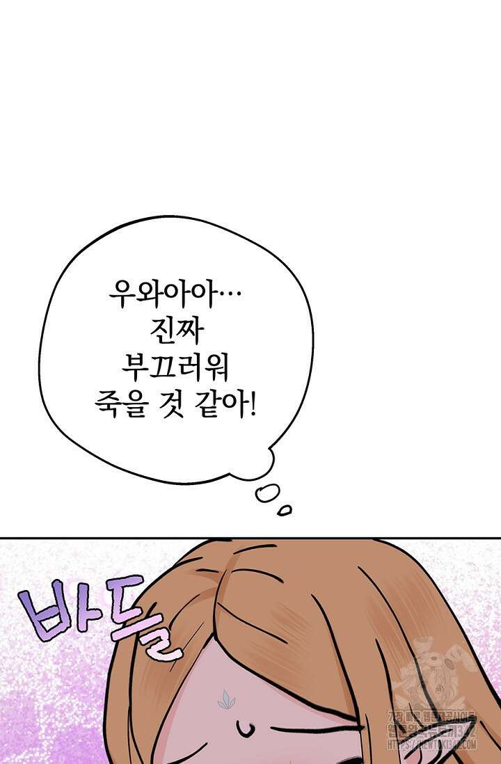 엘프의 짝짓기 11화 5