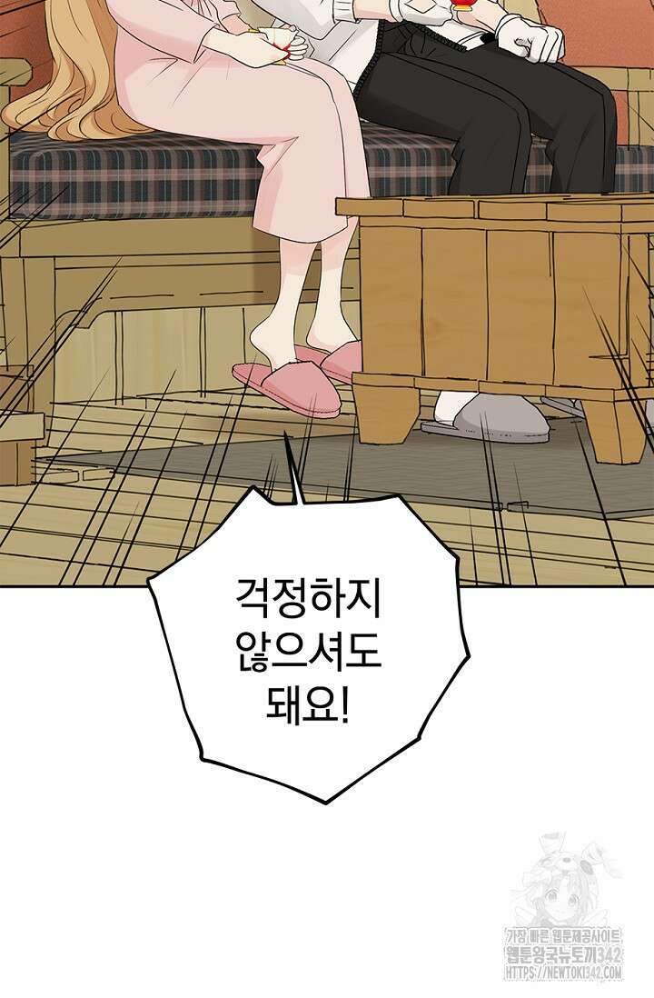 엘프의 짝짓기 11화 8