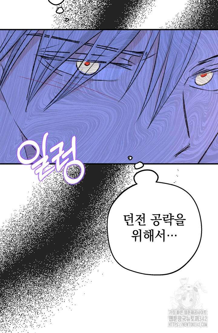 엘프의 짝짓기 11화 11