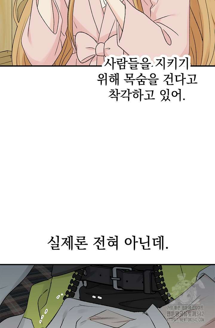 엘프의 짝짓기 11화 13