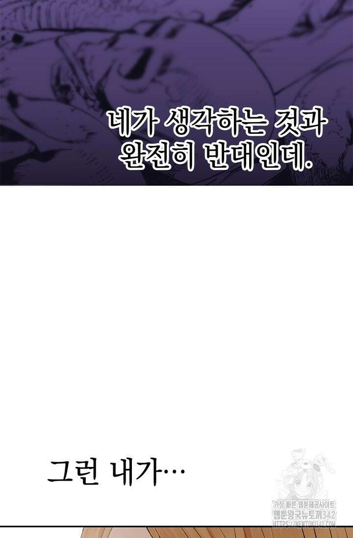 엘프의 짝짓기 11화 16