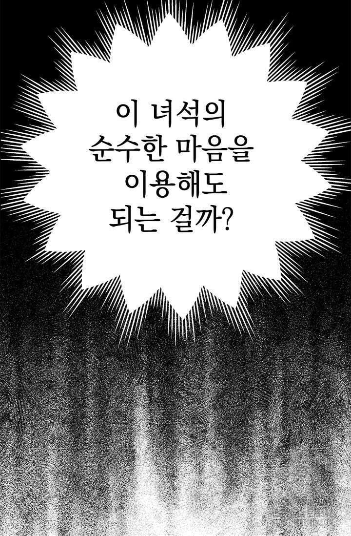 엘프의 짝짓기 11화 18