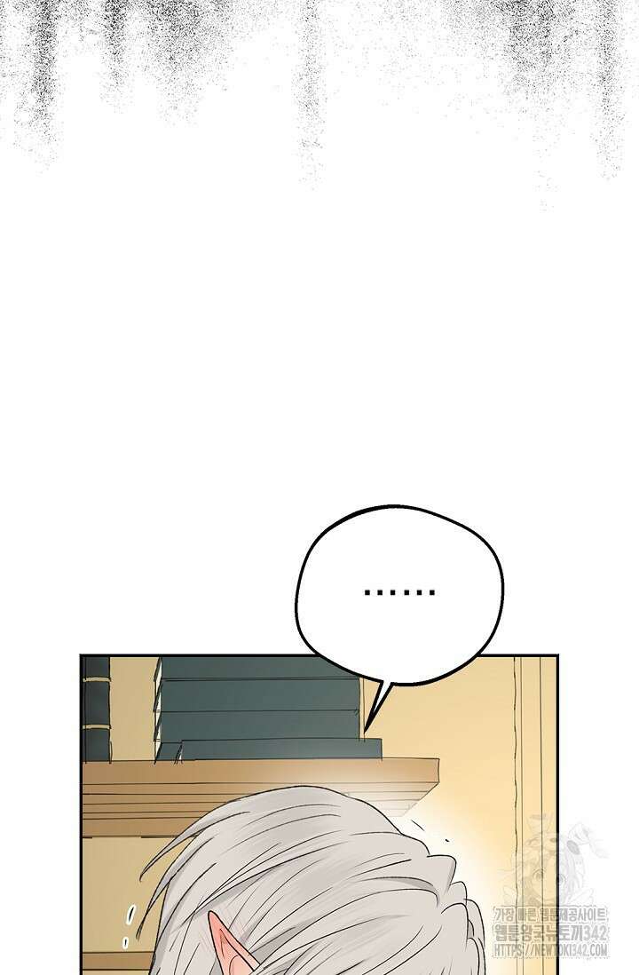 엘프의 짝짓기 11화 19