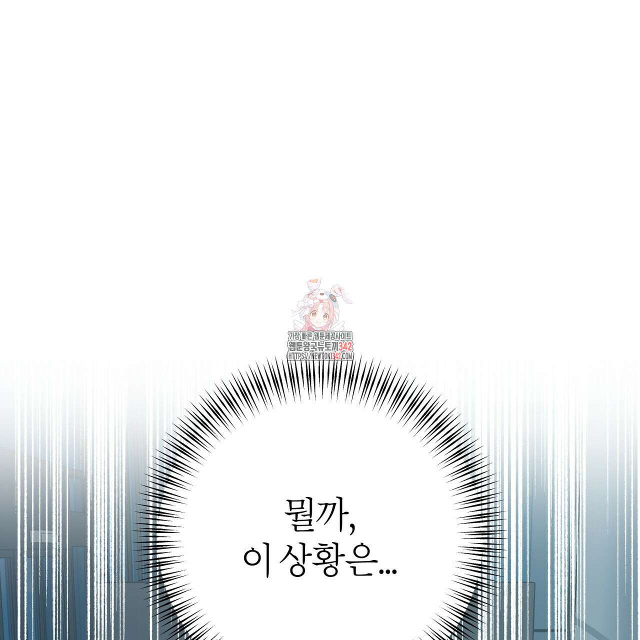 칠월팔일생 27화 1