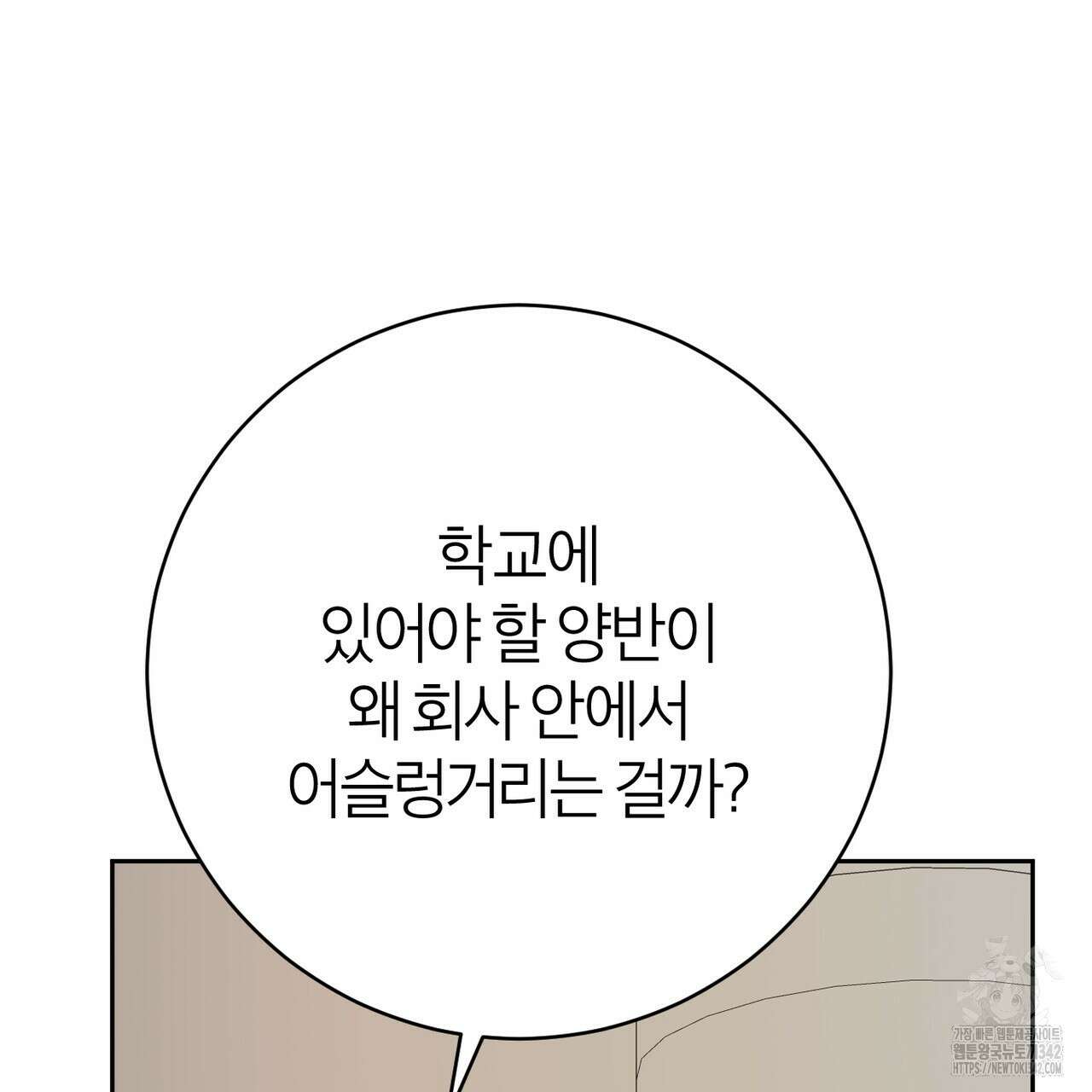 칠월팔일생 27화 4