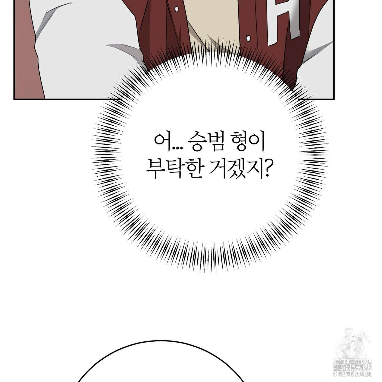 칠월팔일생 27화 11