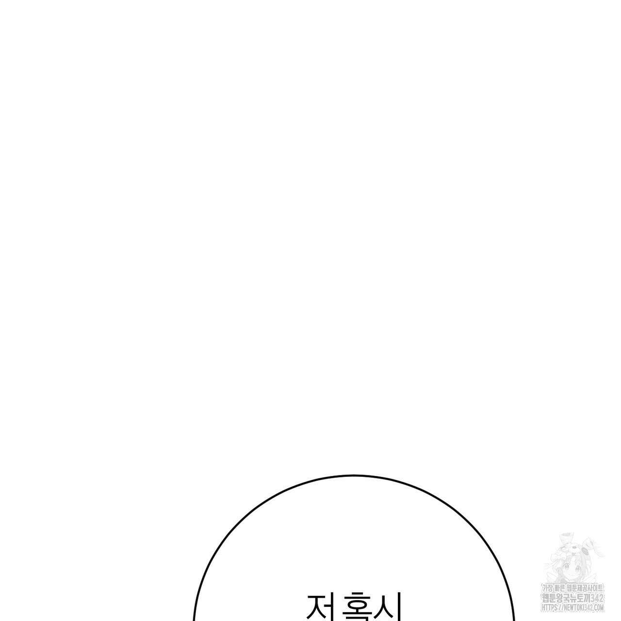 칠월팔일생 27화 17