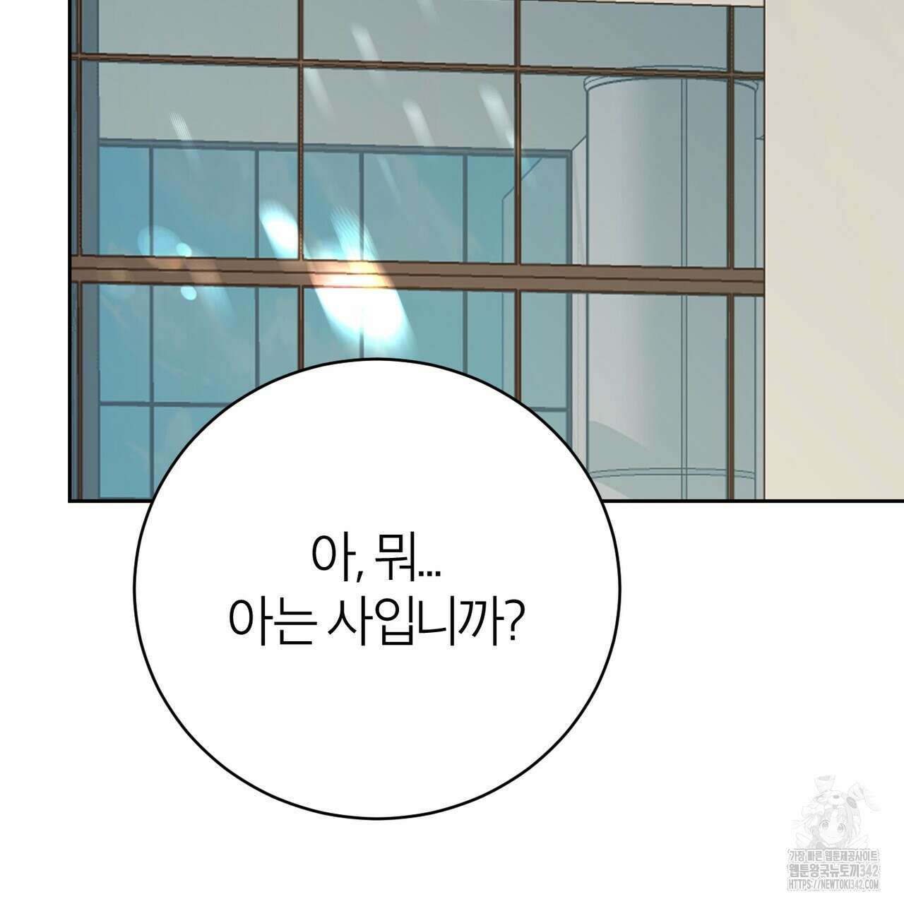 칠월팔일생 27화 19