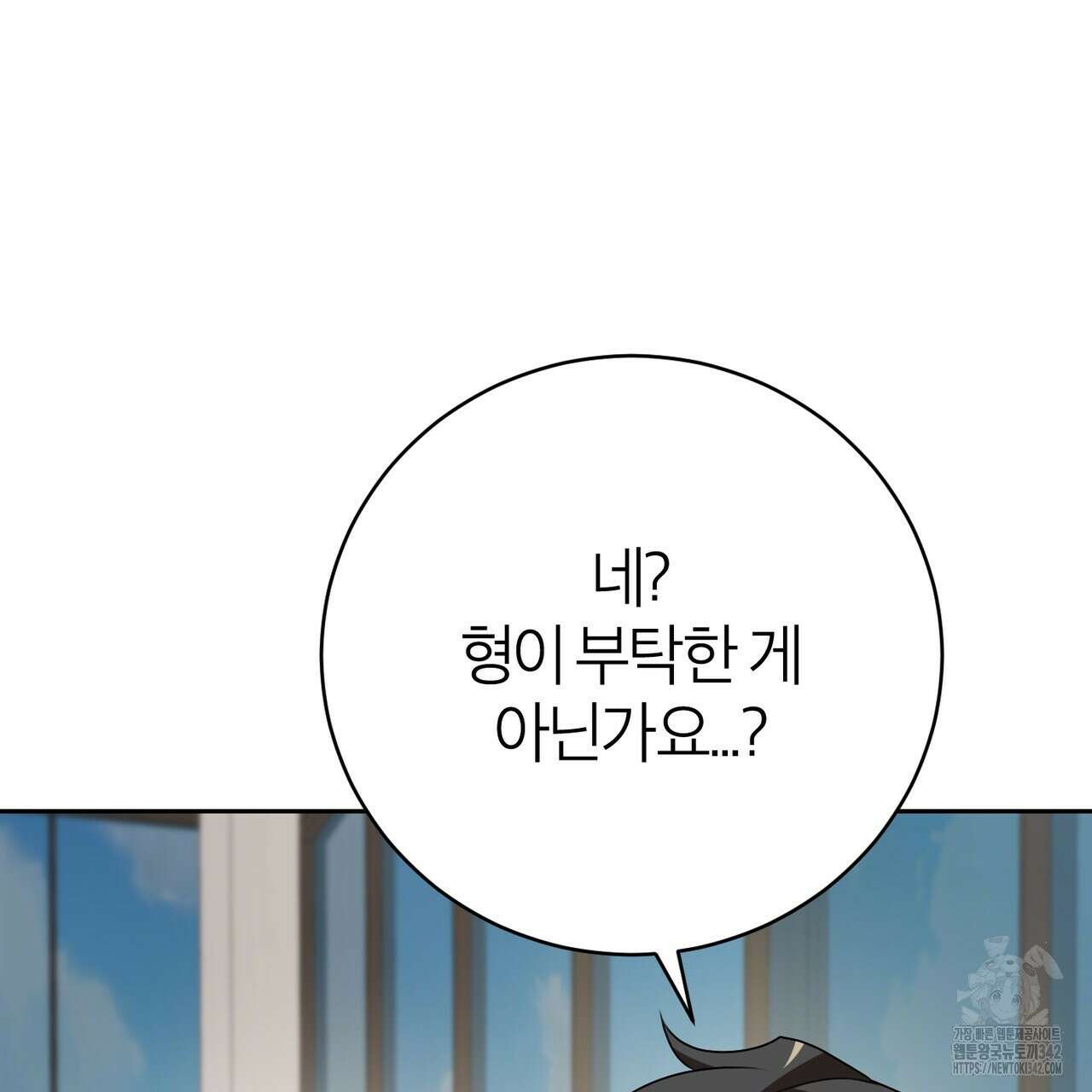 칠월팔일생 27화 20
