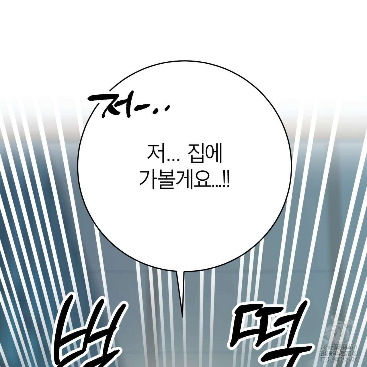 칠월팔일생 27화 23