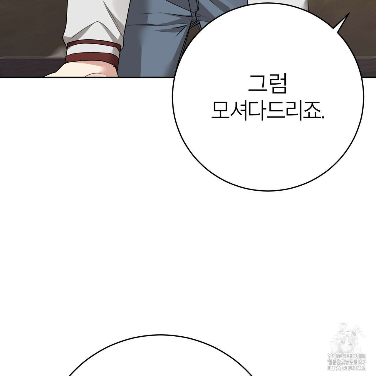 칠월팔일생 27화 25