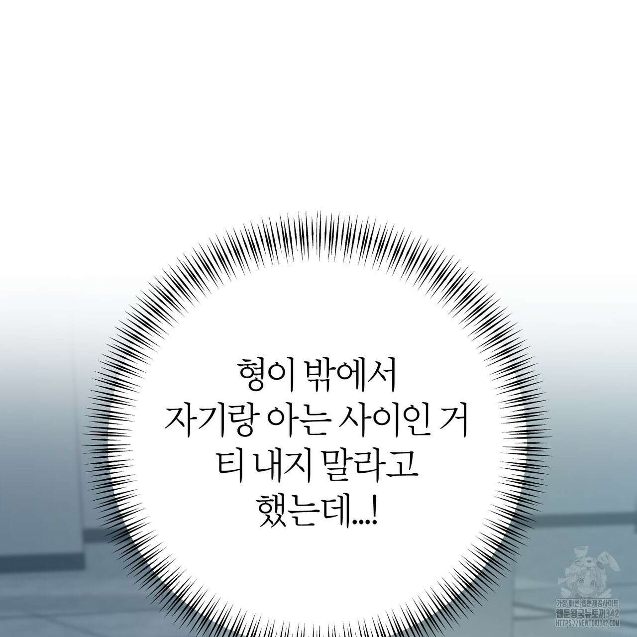 칠월팔일생 27화 28