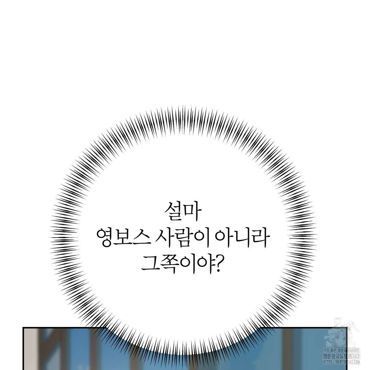 칠월팔일생 27화 32