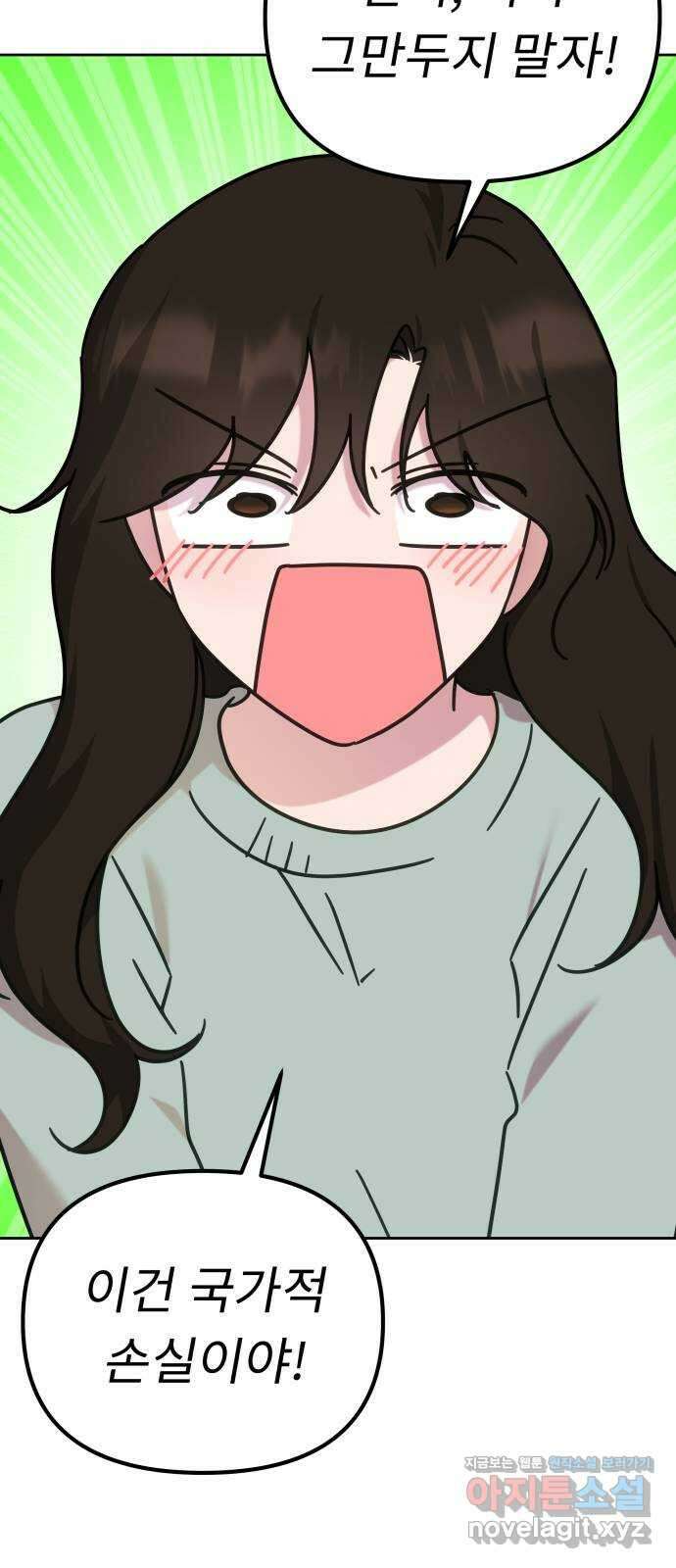 사서고생! 116화. 영감 2