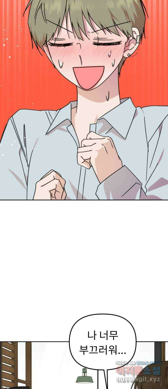 사서고생! 116화. 영감 7