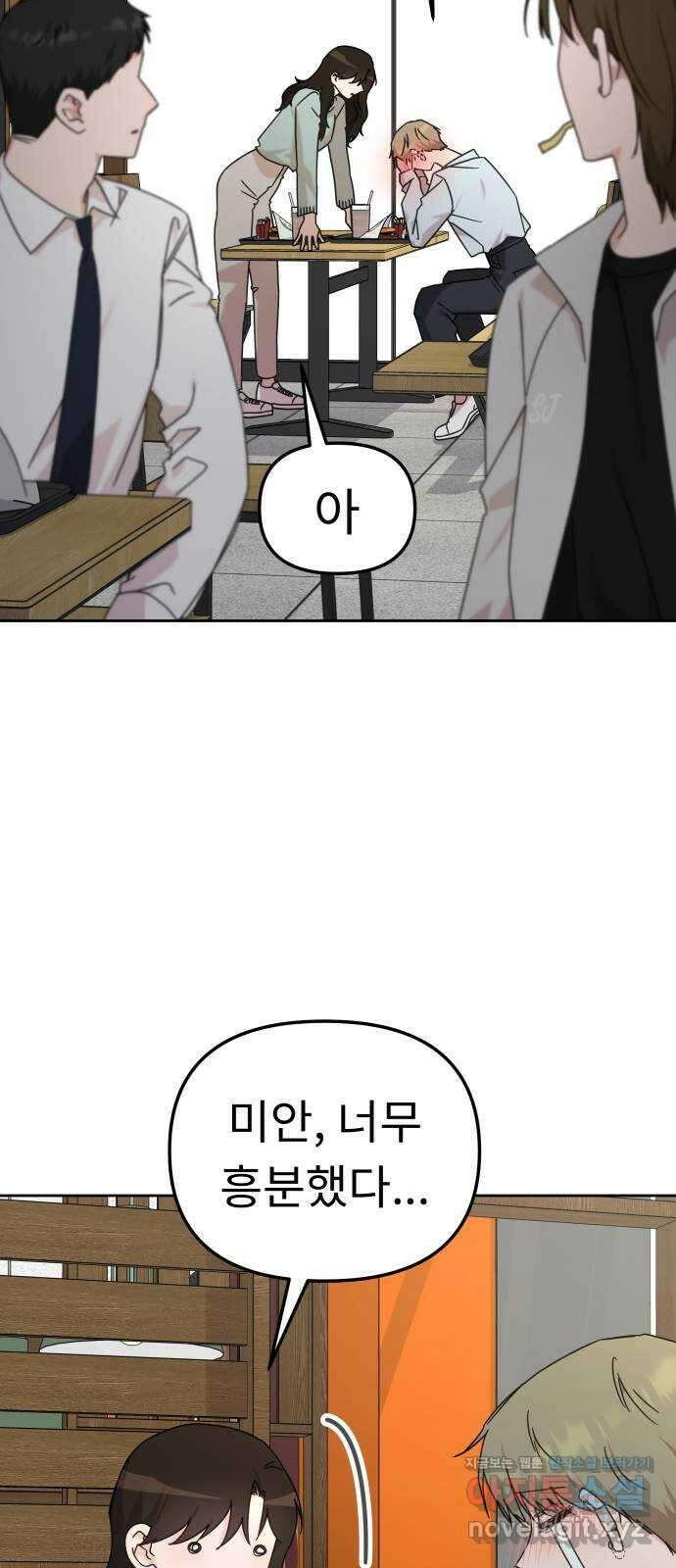 사서고생! 116화. 영감 8