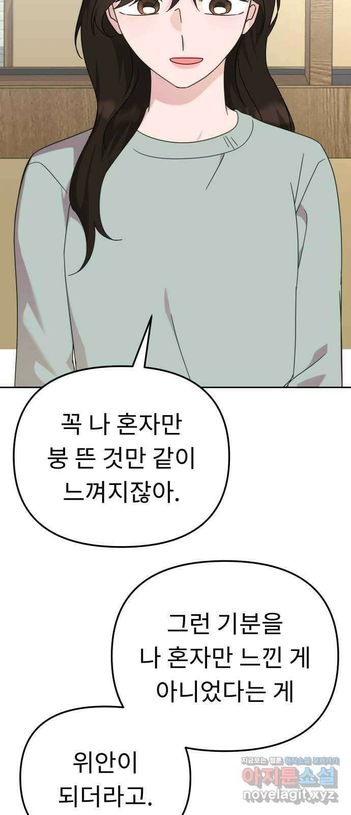사서고생! 116화. 영감 11