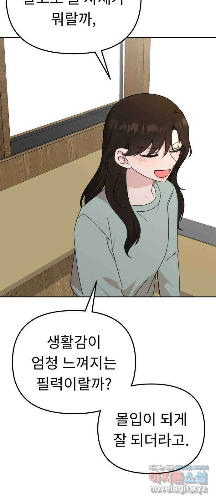 사서고생! 116화. 영감 13
