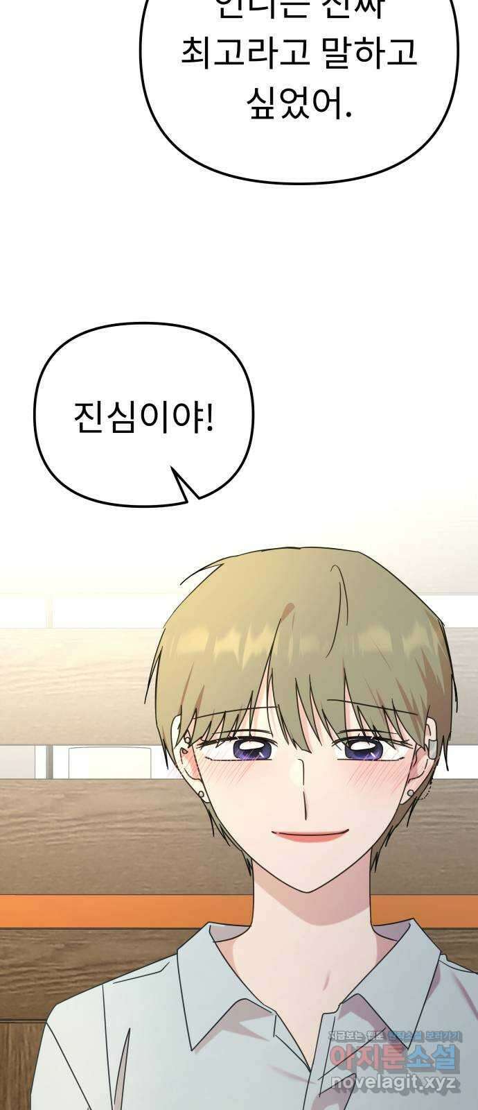 사서고생! 116화. 영감 16