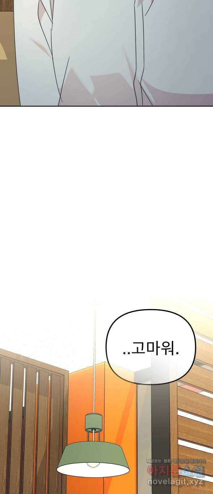 사서고생! 116화. 영감 17