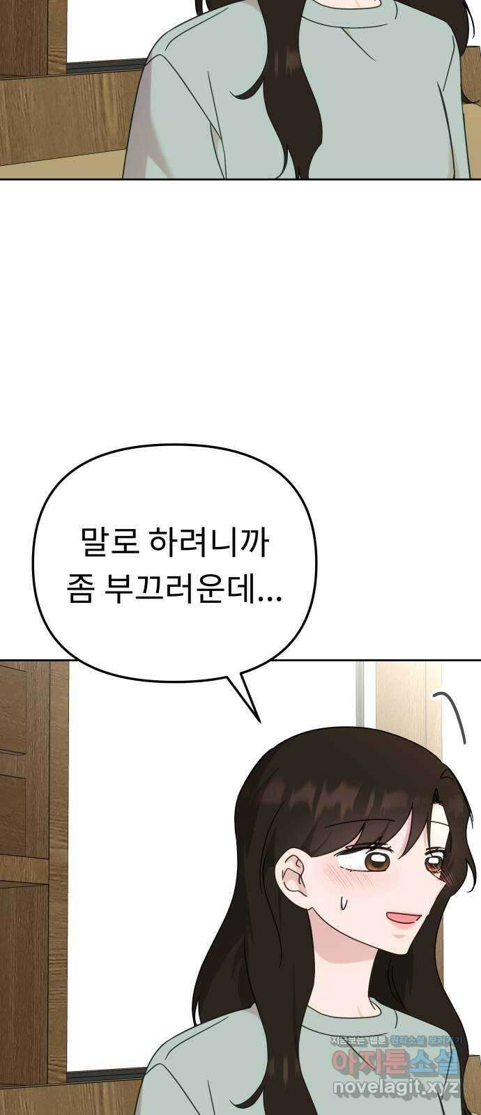 사서고생! 116화. 영감 21