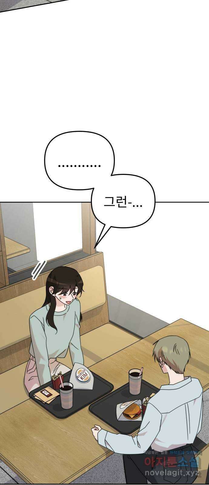 사서고생! 116화. 영감 24
