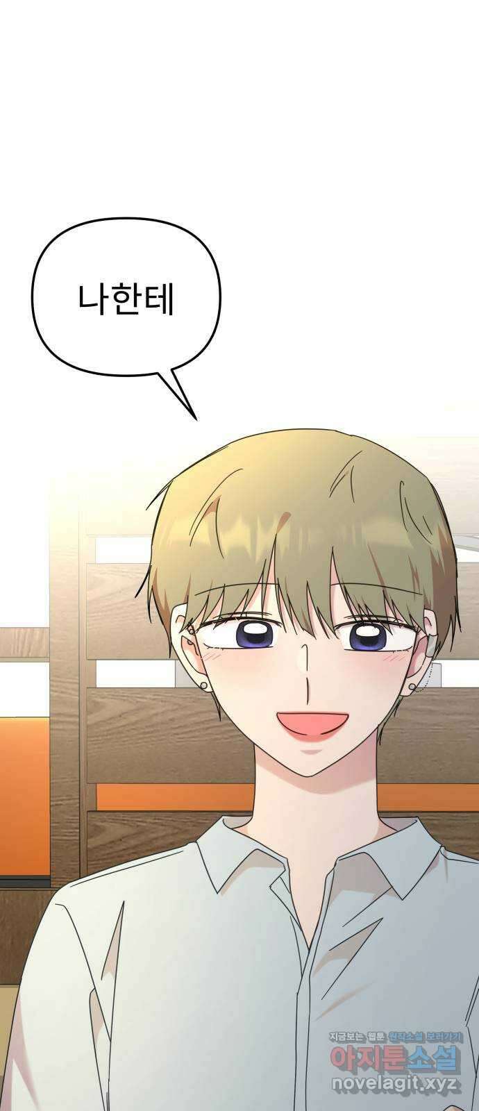 사서고생! 116화. 영감 27