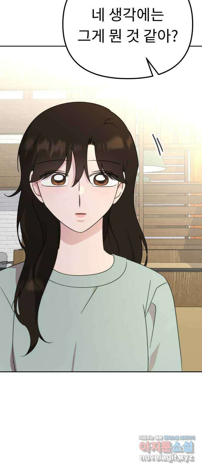 사서고생! 116화. 영감 34