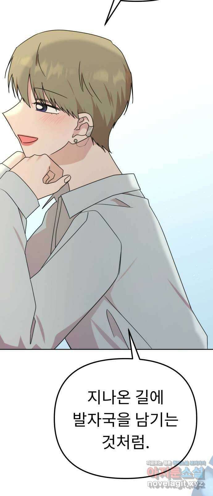 사서고생! 116화. 영감 47