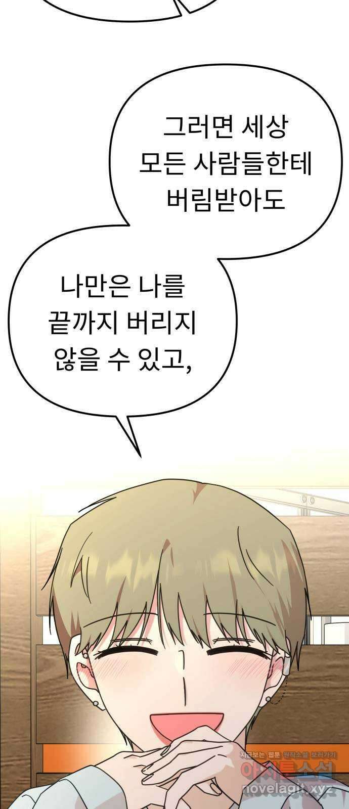 사서고생! 116화. 영감 50