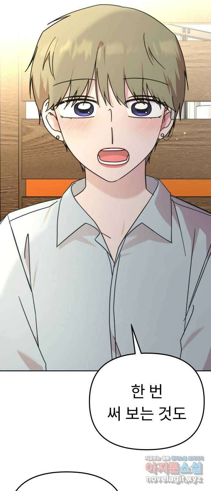 사서고생! 116화. 영감 54