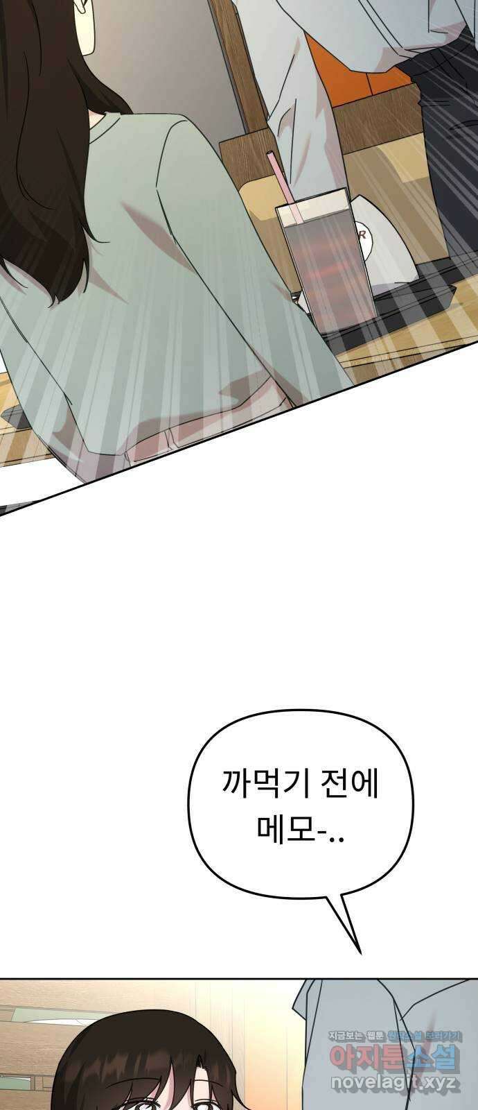 사서고생! 116화. 영감 57