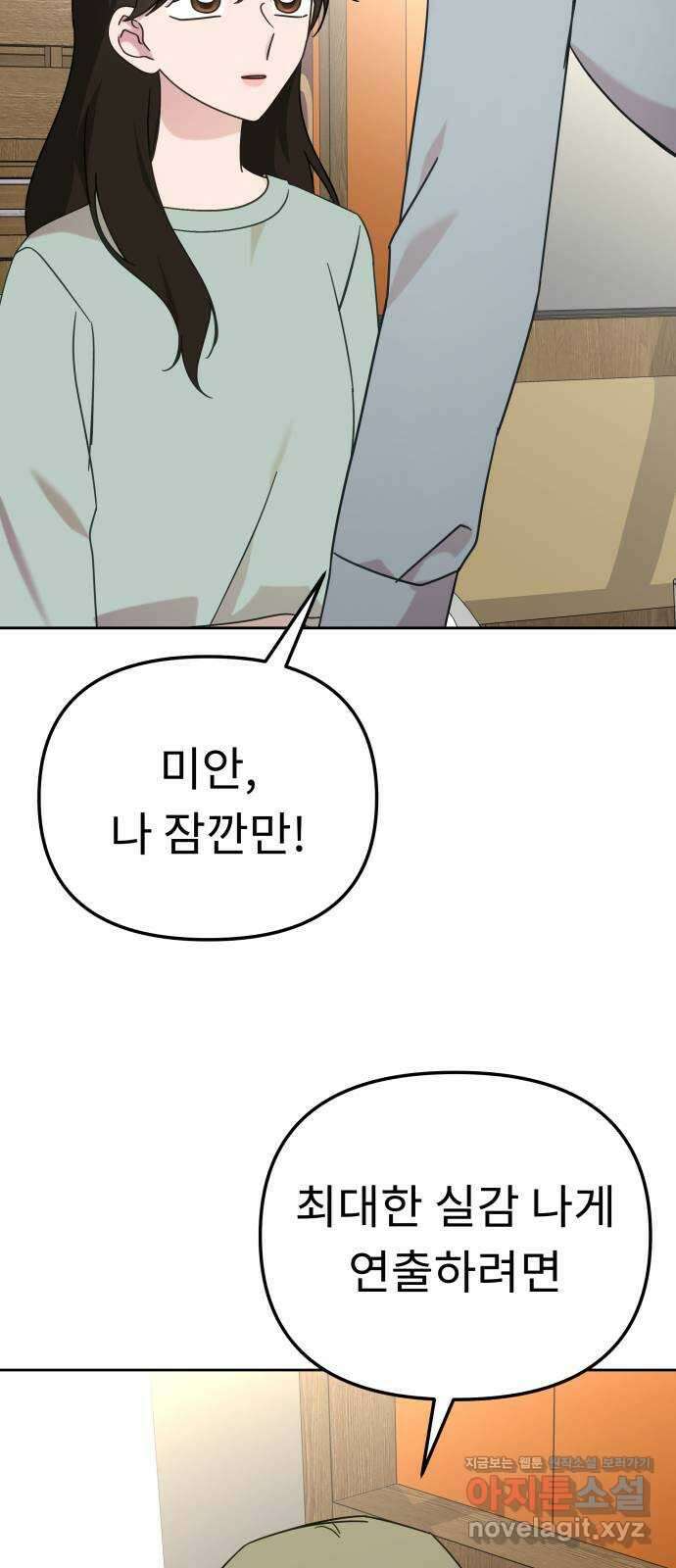 사서고생! 116화. 영감 58