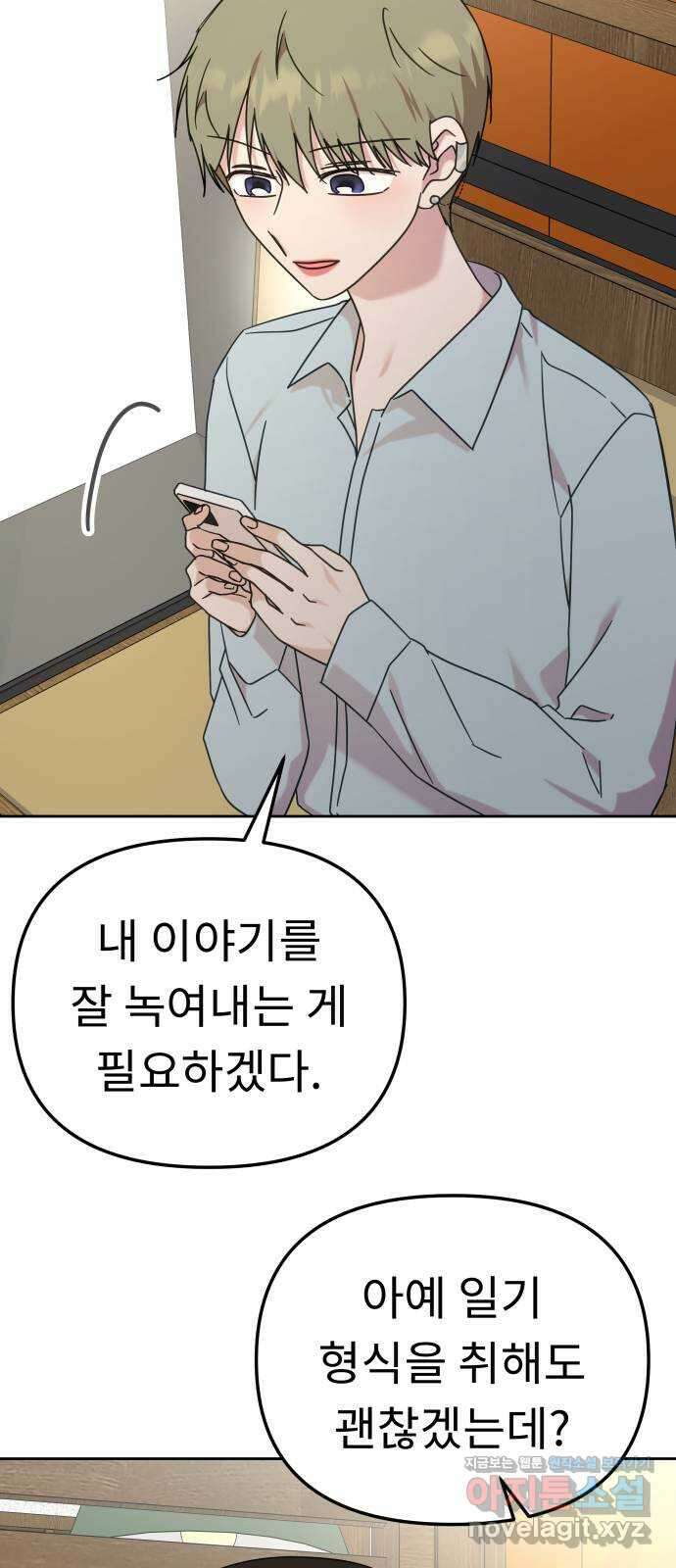사서고생! 116화. 영감 59