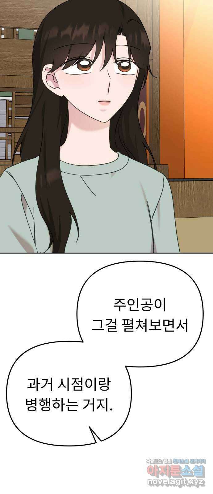 사서고생! 116화. 영감 60