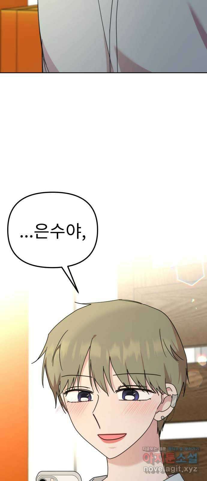 사서고생! 116화. 영감 62