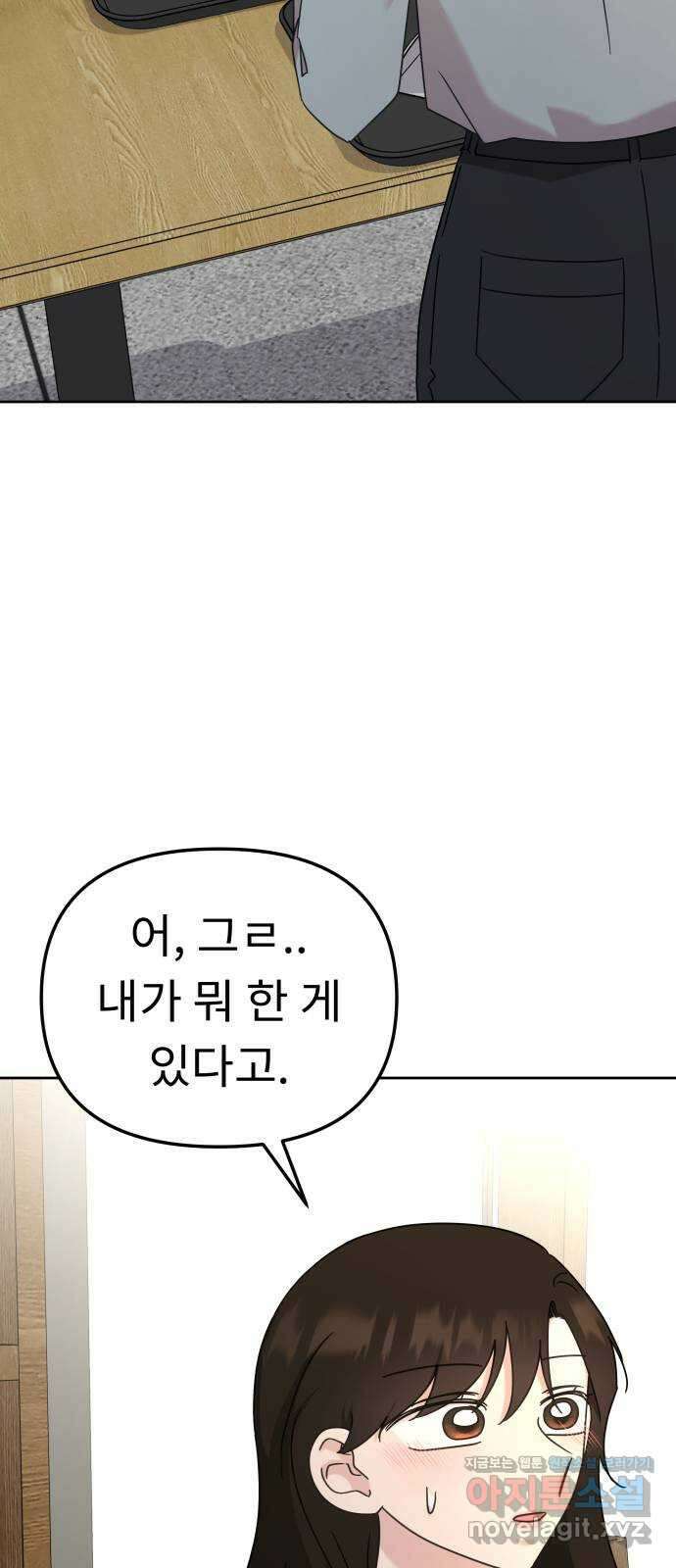 사서고생! 116화. 영감 65