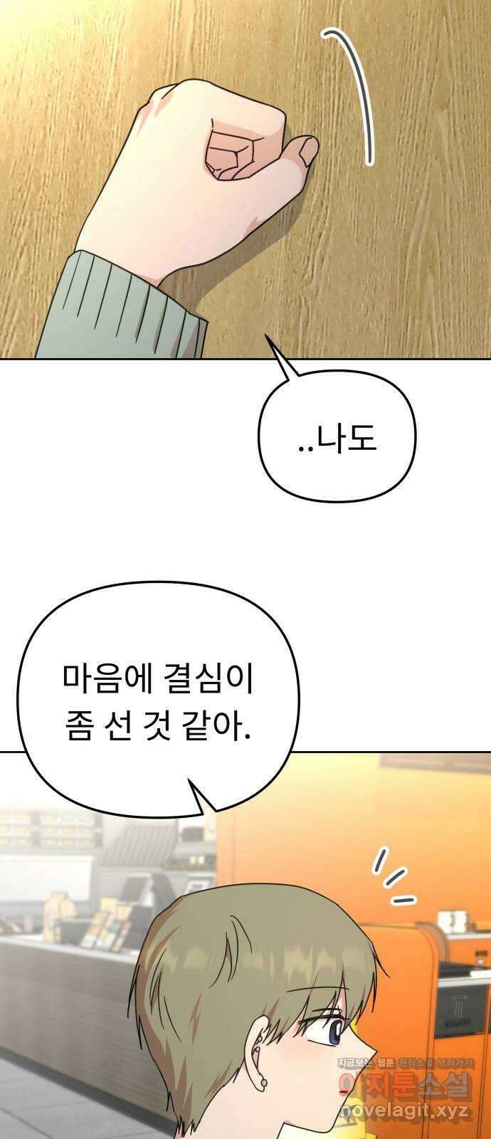 사서고생! 116화. 영감 71