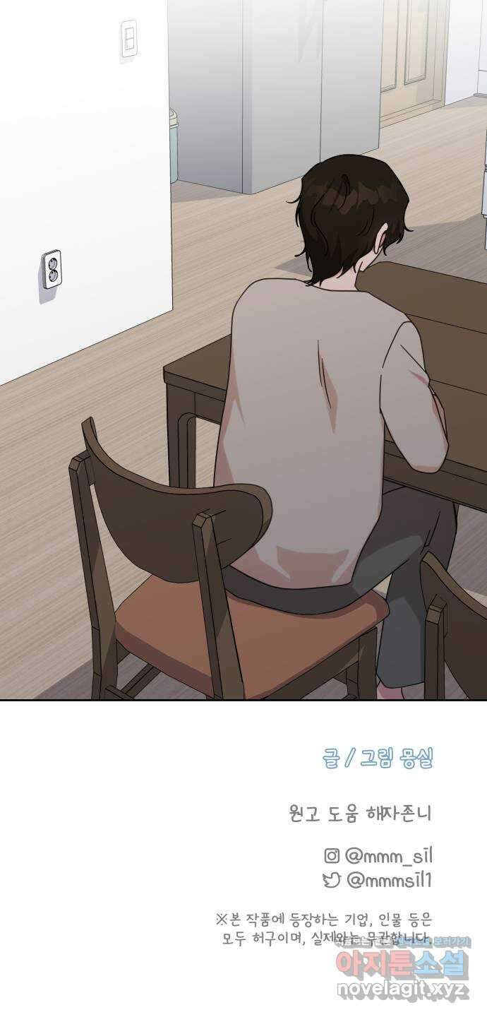사서고생! 116화. 영감 76